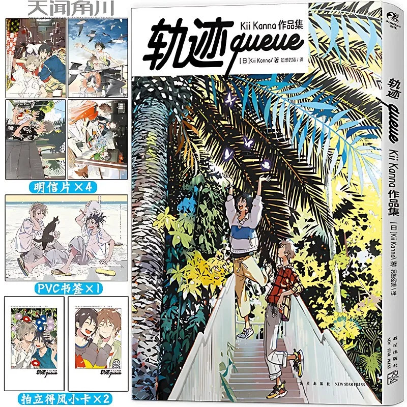 Album D'Arte Coda Kii Kanna Works Comic Illustrator Collezione Di Arte Personale Pvc Cartonx 1 Postcardnex 4 Carta Fotografica Stile Polaroid 2