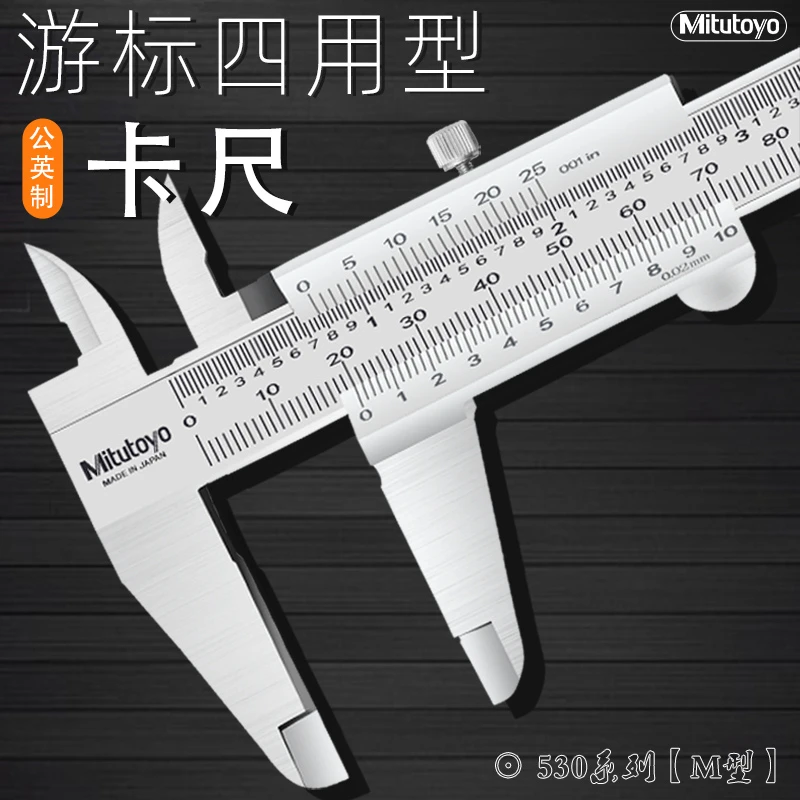 

Japan's Sanfeng Mitutoyo vernier caliper 0-150 200 300MM 530-312 118 119