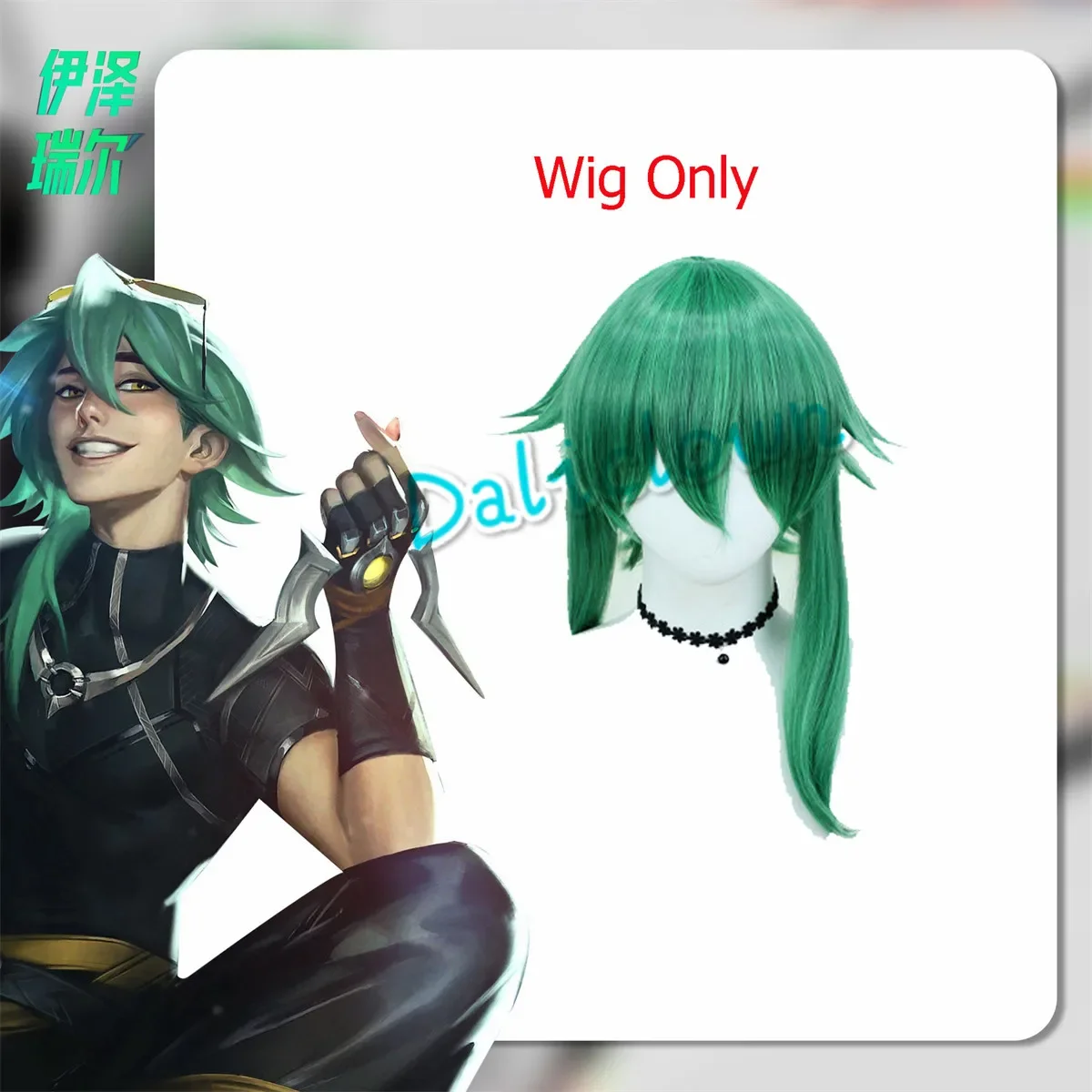 Ezreal wig