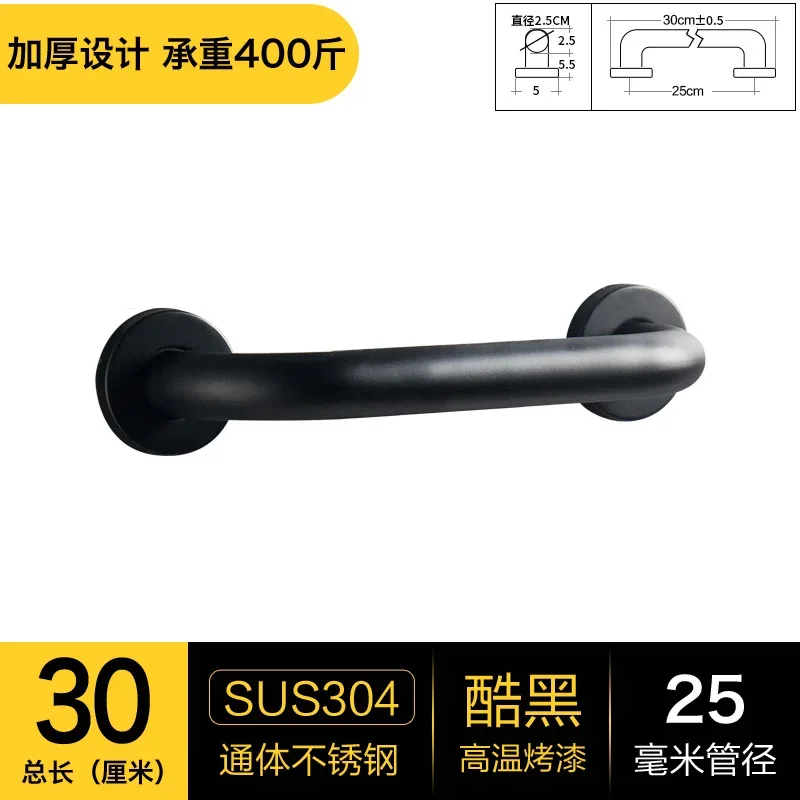 304 Black 30cm
