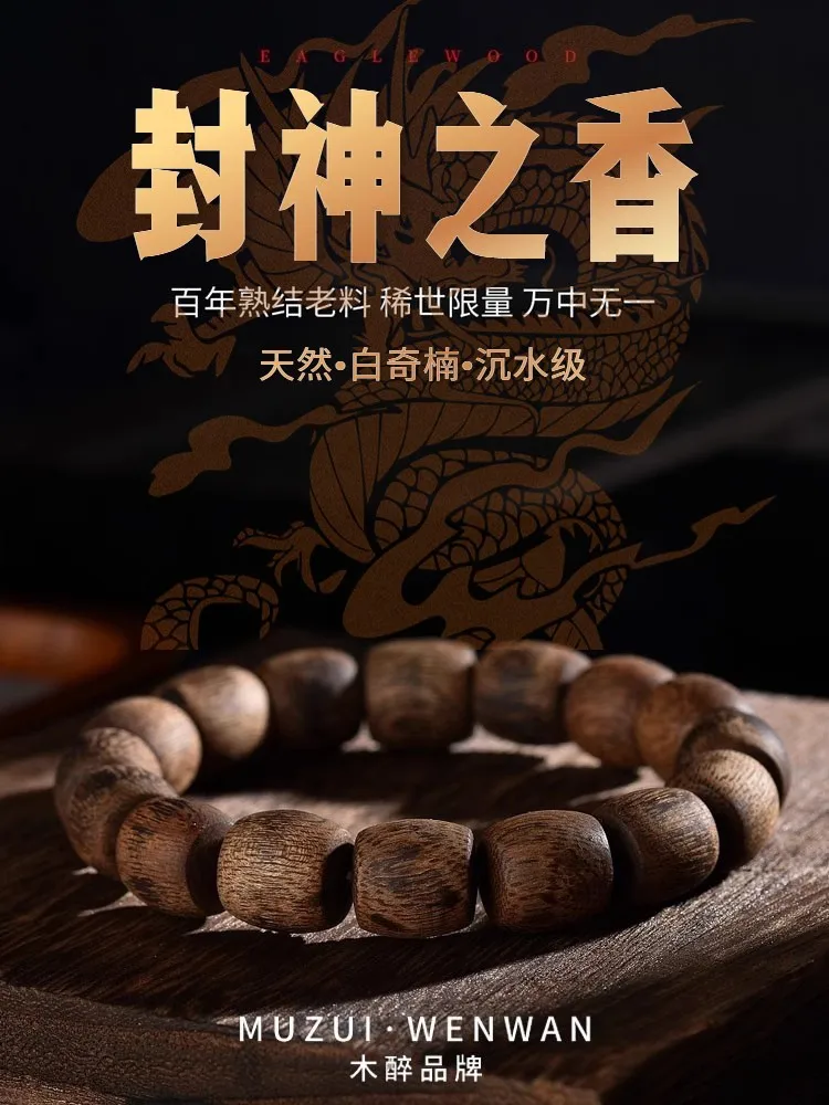 

Luxury Wen Play Natural Vietnam Nha Trang Bai Qinan Ailwood Bracelet Genuine Men's High-end Eaglewood Submerged HandString Women