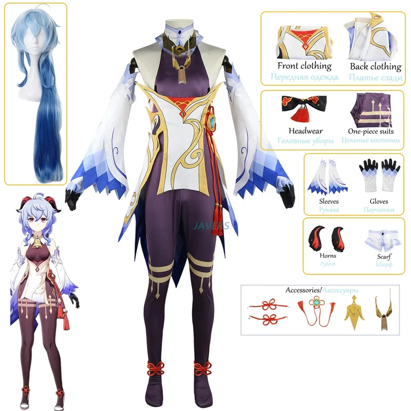 

Game Genshin Impact Ganyu Cosplay Costume Gan yu Wig Horns Outfit Uniform Halloween Carnival Party Fancy Dress for Women