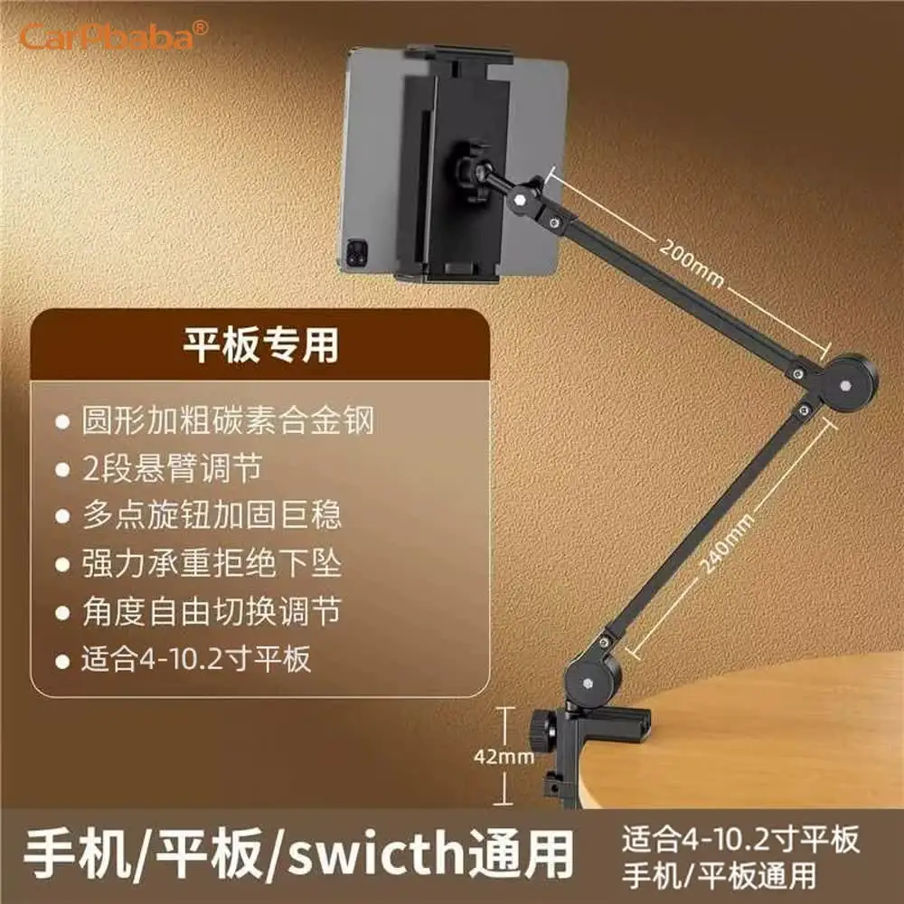 תושבת לטאבלט למיטה עם מעמד ל-iPad 360 °   תושבת מתכווננת לטאבלט עם זרוע מתכת בגודל 4.7~12.9 אינץ'