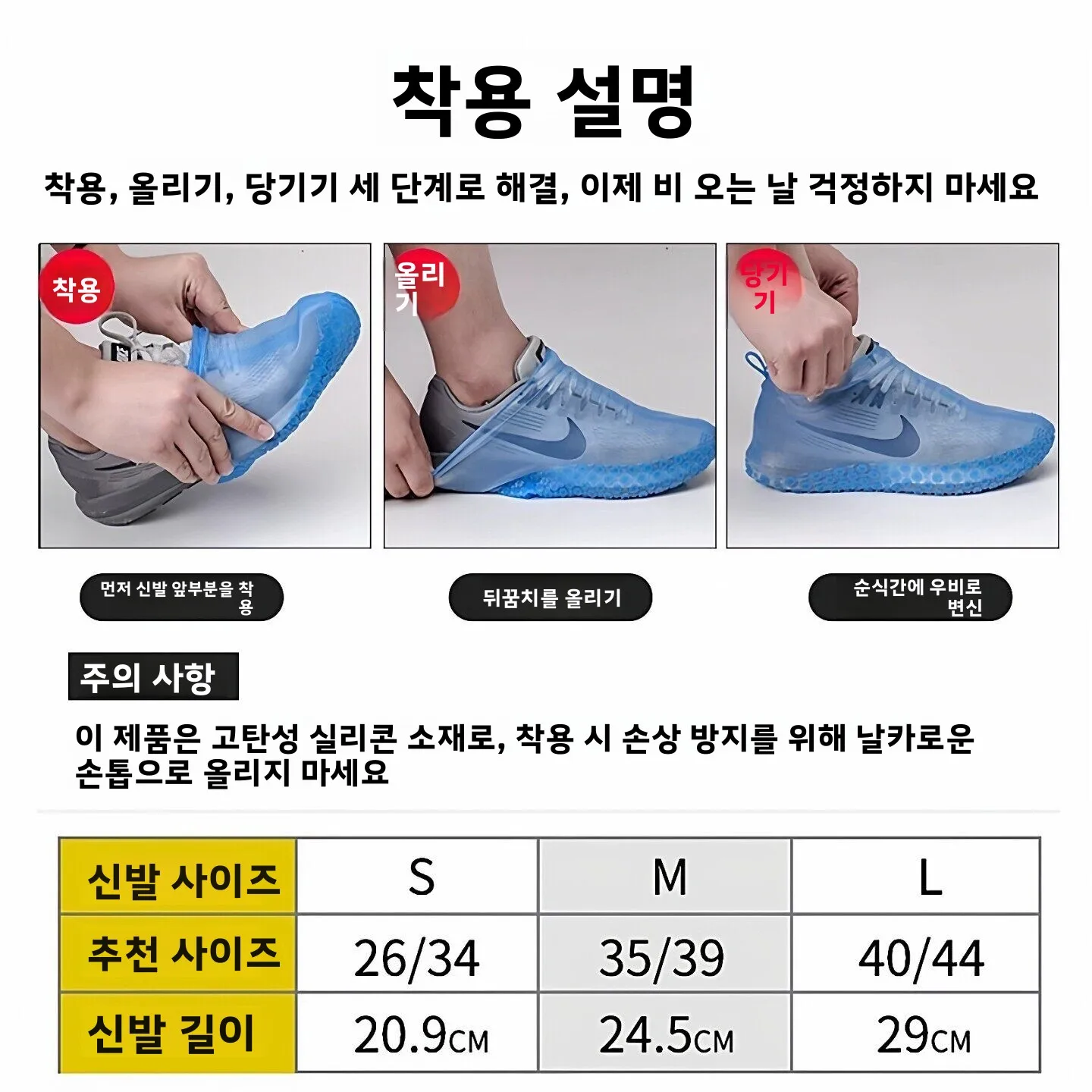 두꺼운 방수 미끄럼 방지 실리콘 신발 커버, 재사용 가능한 어린이용 레인 부츠 커버, 비 오는 날 야외용