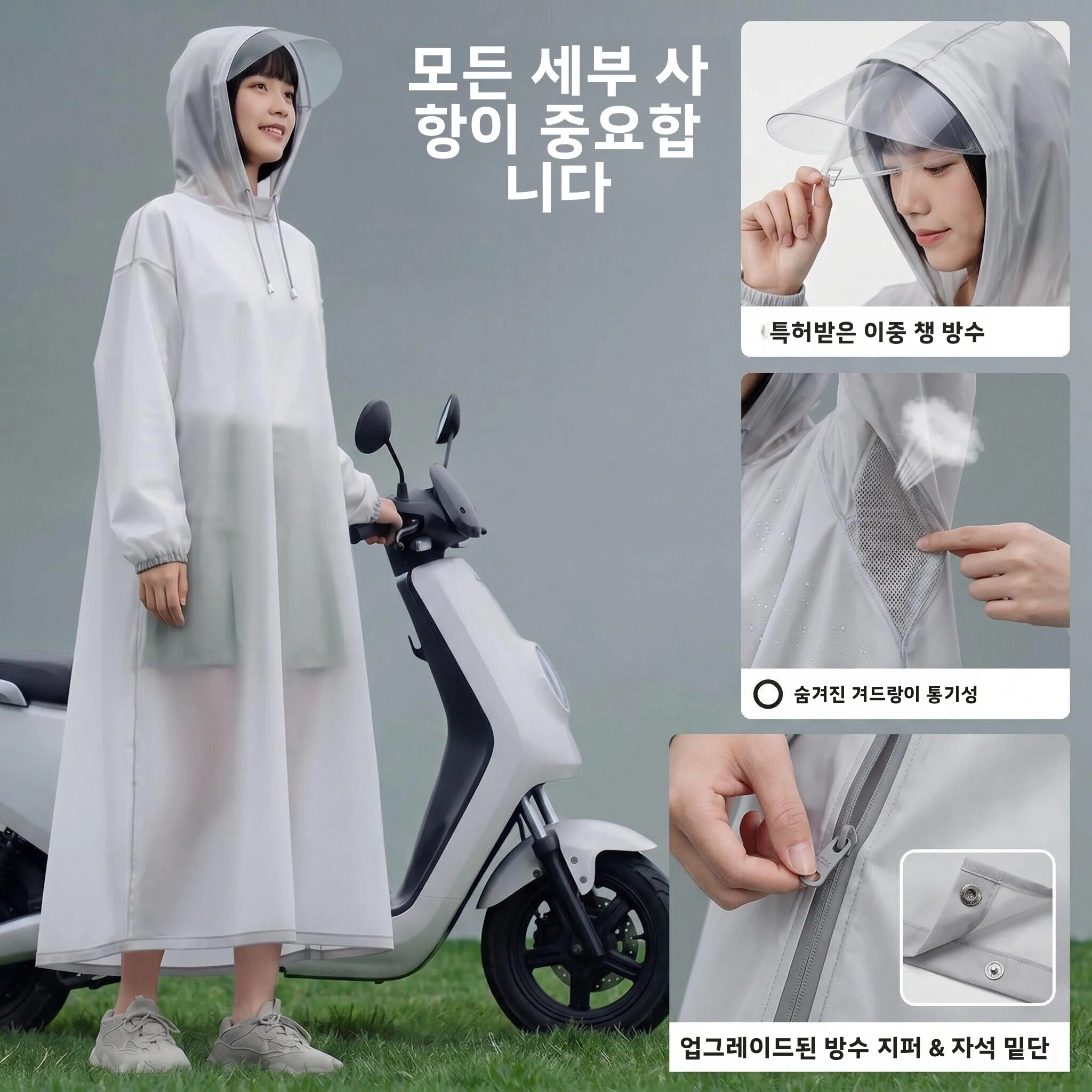 두꺼운 휴대용 일회용 전기차 우비 성인용 긴 기장 오래가는 1인용 레인 판초