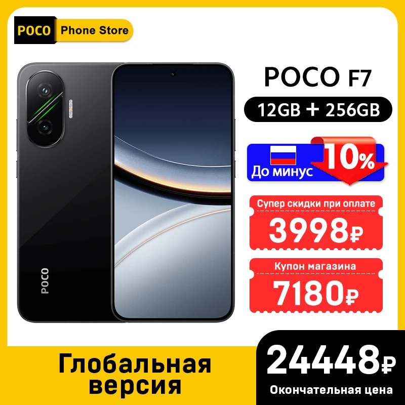New POCO F7 Global Version Smartphone 256GB/512GB Snapdragon® 8s