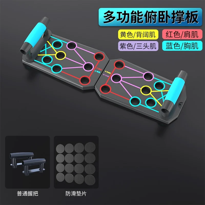 14/16/26-in-1 Push up board Frame Home Exercise gym fitness Workout Body Building training Pumping Men's exercise Musclequipment