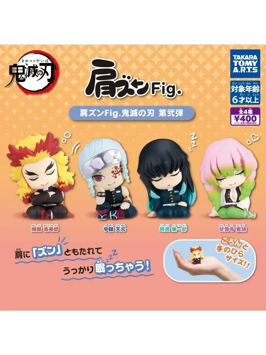 タカラトミー-キメツノヤイバフィギュア,鬼滅の刃,寝人形,カワイイ