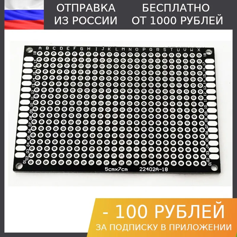1 pc double sided breadboard 5x7 cm Black | Электронные компоненты и принадлежности