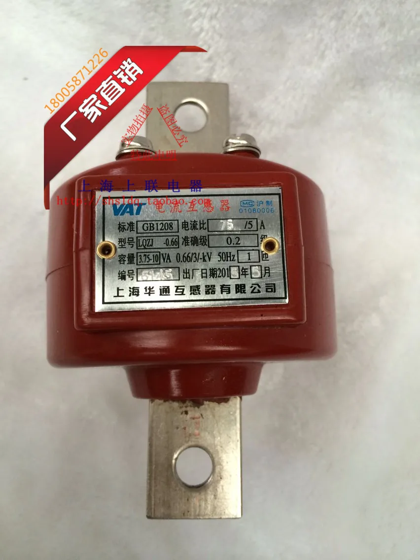 LQZJ-0.66 50/5 75/5 100/5 150/5 300/5 Current Transformer