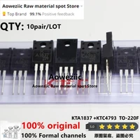 Aoweziic 2021+ 100% New Imported Original KTA1837-U/P KTC4793-U/P KTA1837 KTC4793 A1837 C4793 TO-220F Audio Power Amplifier