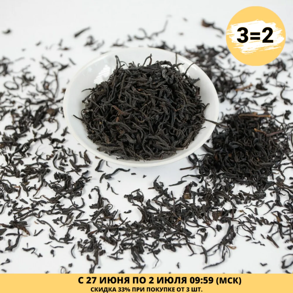 Black tea 