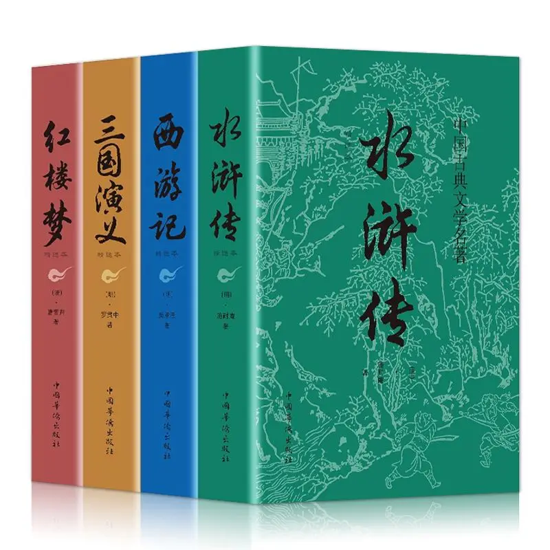 

Four famous originals original adult junior high Books elementary school students version without deletion of the original work