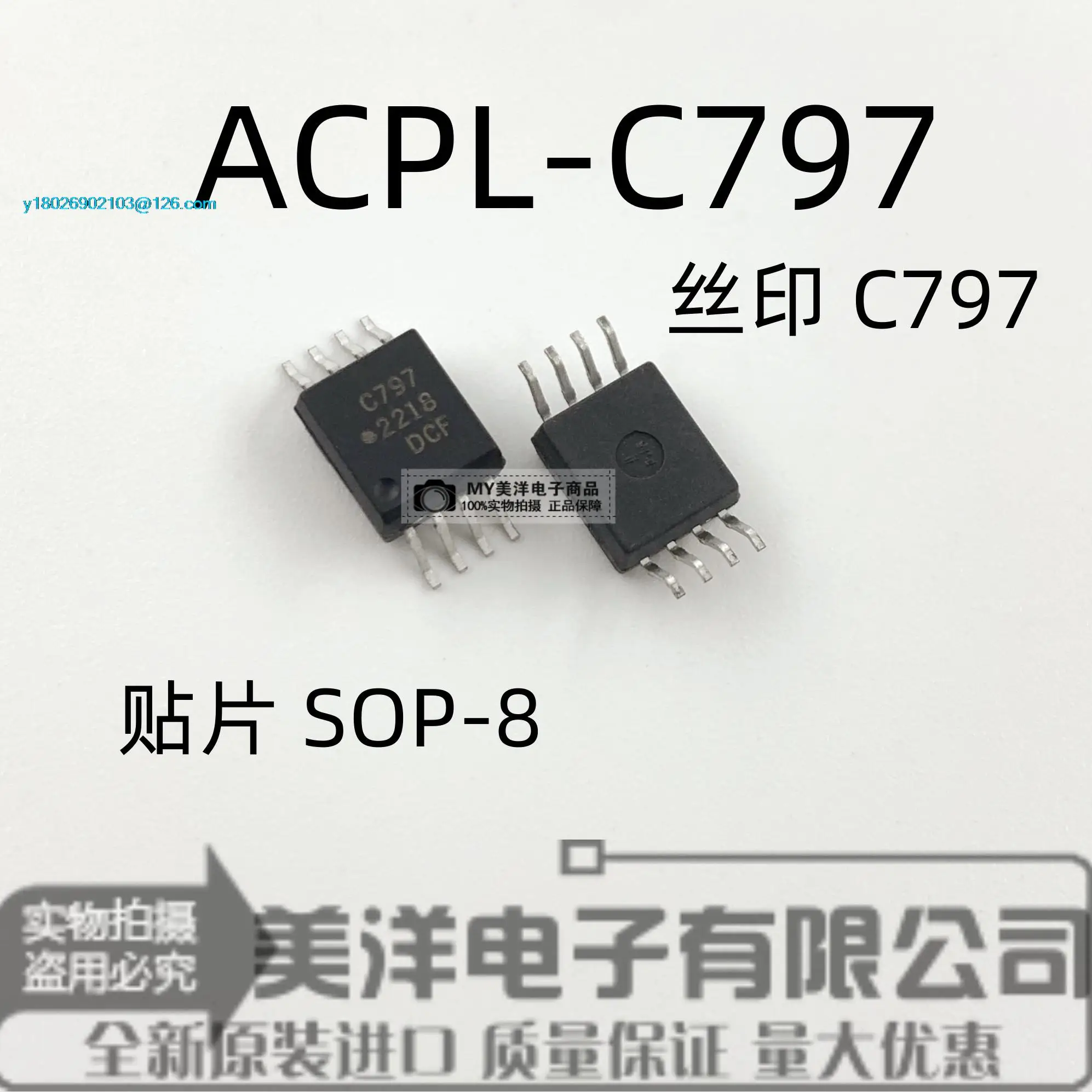 

(5 шт./партия) Φ C797 SOP8 чип источника питания IC