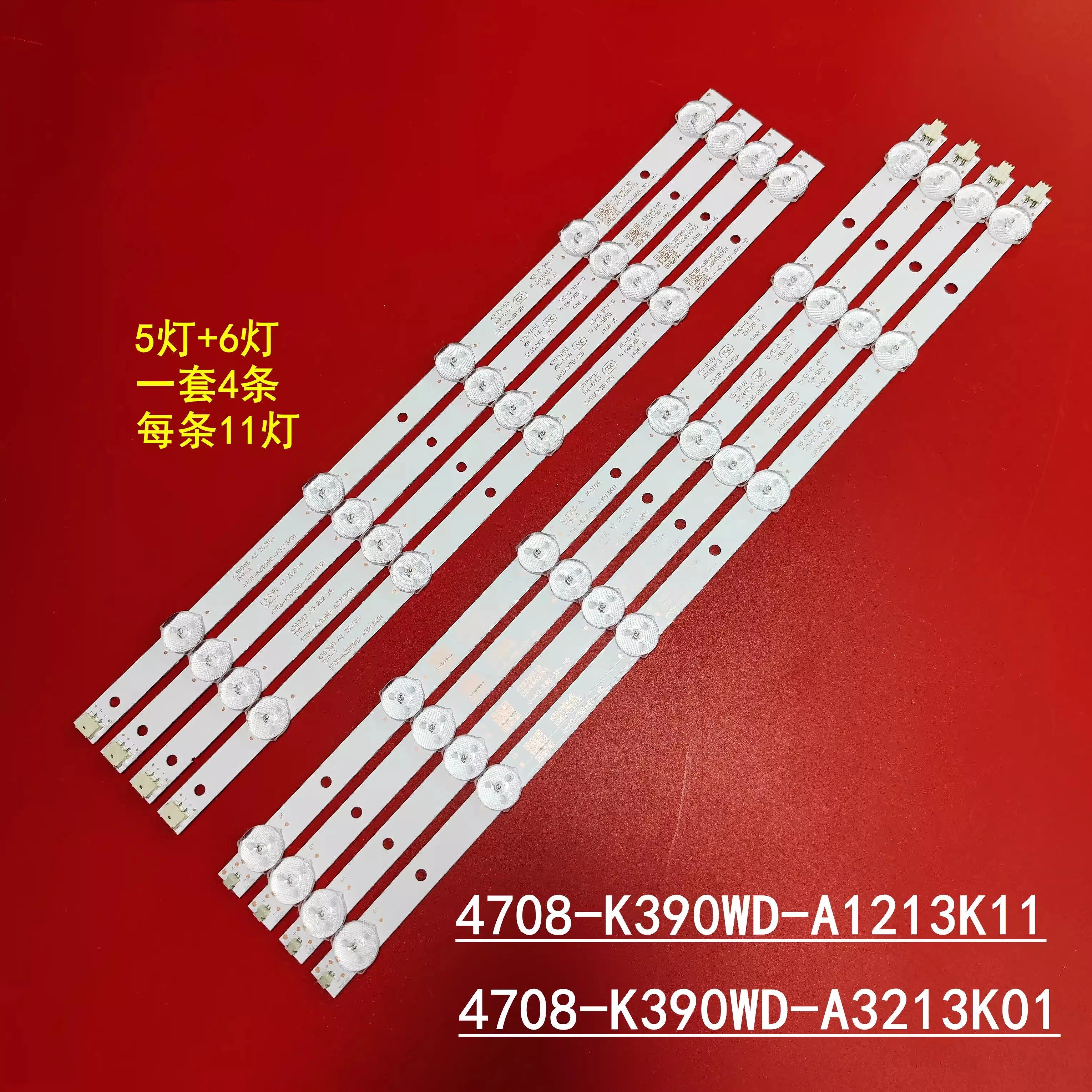 

Фонарь для подсветки 5 + 6 ламп для LE39D31 K390WD6 39A3 39PFL3041/T3 39S61F LED40G1200 4708-K390WD-A3213K01 A3213K11 A1213K11
