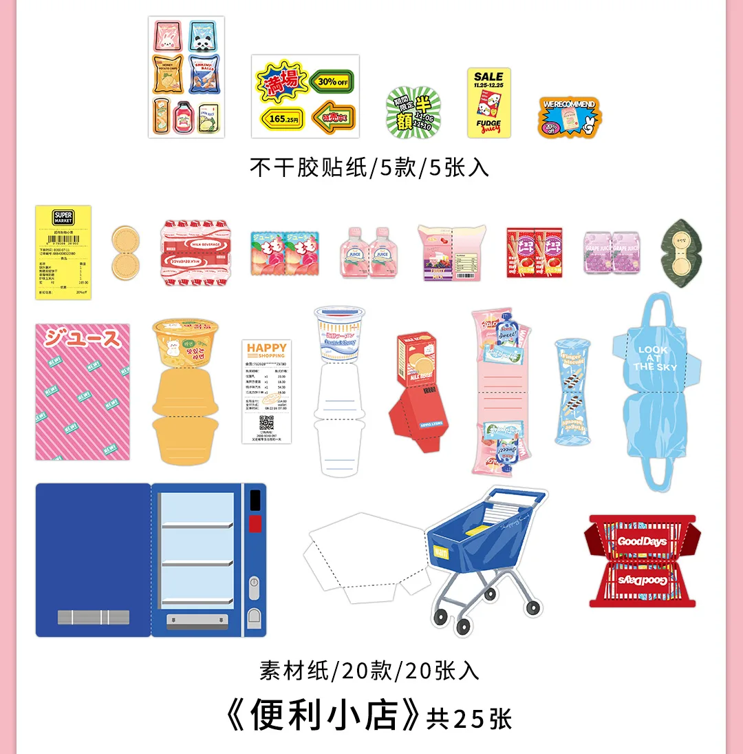 25 Stück Kawaii kreative Kosmetik Kleingerät Aufkleber Material Pack DIY Tagebuch handgemachte Scrapbook ästhetische Lieferungen – Detail 13