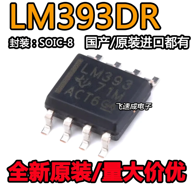 

(20PCS/LOT) / LM393 LM393DR SOIC-8 IC New Original Stock Power chip