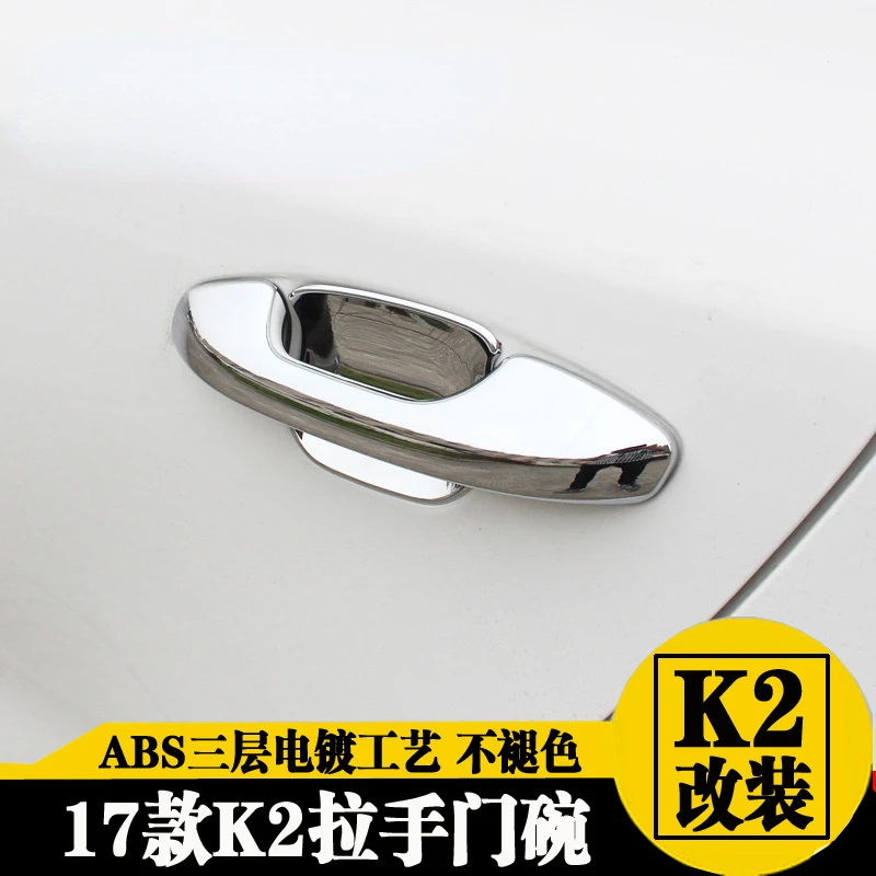 

Защитная крышка для дверной ручки Kia K2 Cerato Forte, автомобильные аксессуары из АБС-пластика, замена автомобиля, хромированный Стайлинг, Внешние детали
