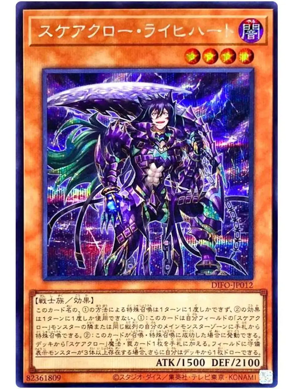 

Scareclaw Reichheart - Secret Rare DIFO-JP012 Dimension Force - YuGiOh Japanese