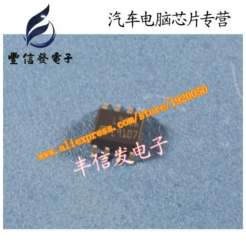 SMD 8 핀 칩 전문 자동차 IC, L9856