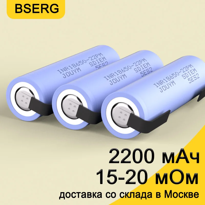 18650 Batteria 2200Mah 3.7V Ad Alta Corrente Potente Litio 30A Icr18650 22P Cacciavite Cella Di Alimentazione