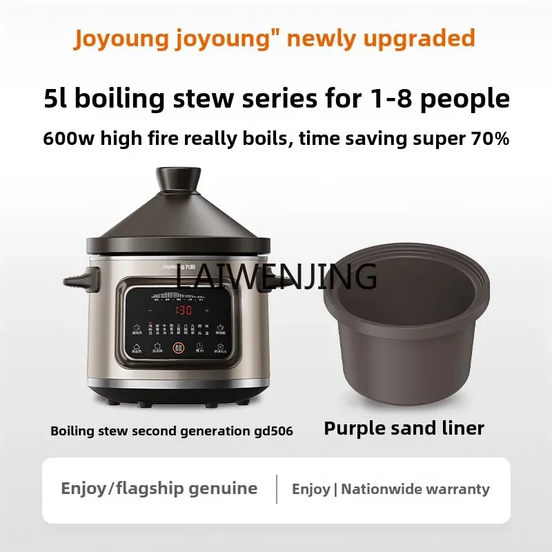 SGF electric stew pot household purple sand stew electric casserole ceramic 5