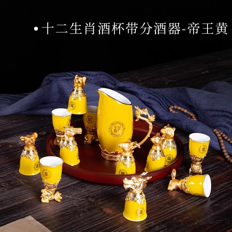 

Zodiac Beast First Cup High-End Entry Lux Wine Set Suit Household