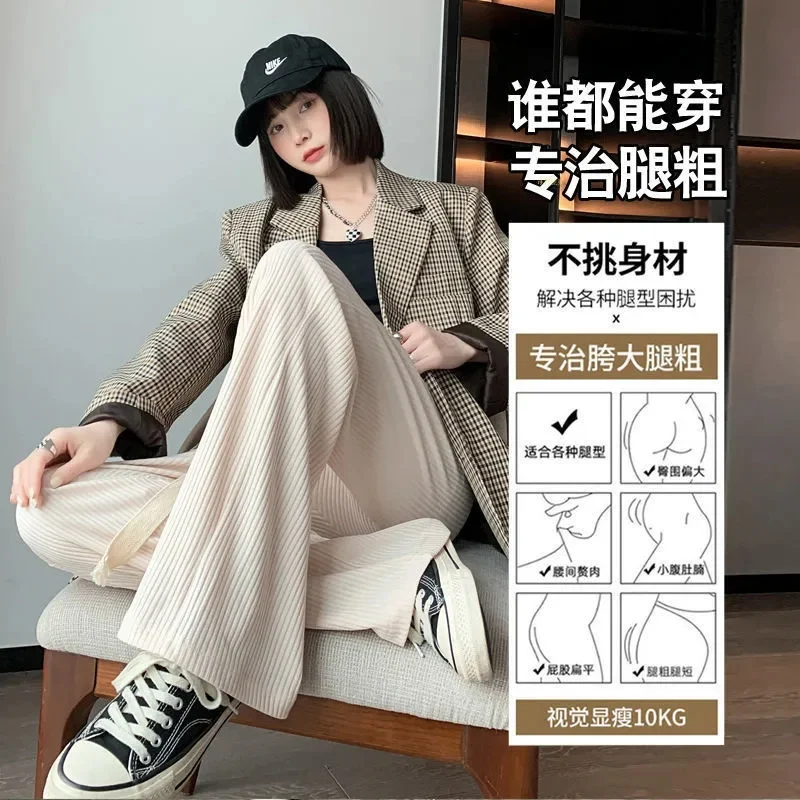 Fashion Simple Commuting Versatile Plus Size Women's Lce Silk Pendant Straight Leg Pants Thin Versatile Casual Floor Towers Wome