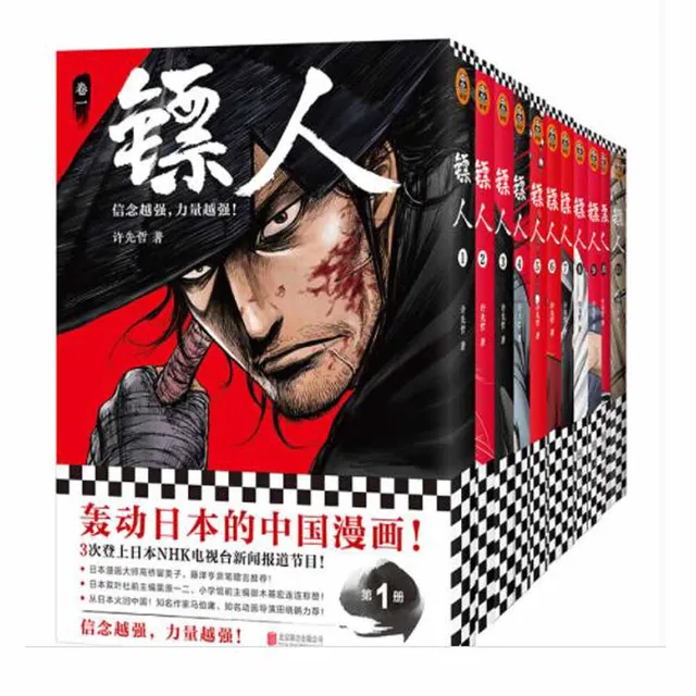 Chinese Comic Book Blades Of The Guardians Ancient Style Comic Manga Books  : Buy Online at Best Price in KSA - Souq is now : Everything Else