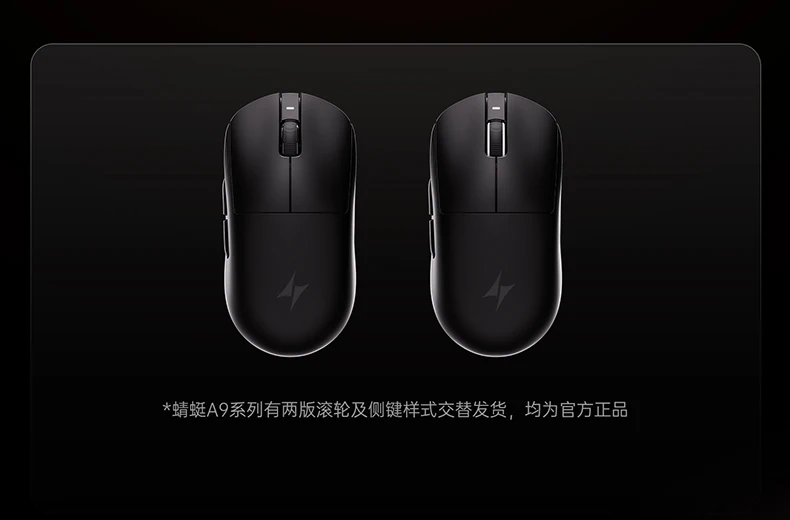 Atk Dragonfly A9 Drahtlose Bluetooth-Maus Gaming Ergonomischer Computer Büro Drei-Modus Star Flash Edition Maus Junge Geburtstagsgeschenk – Detail 7