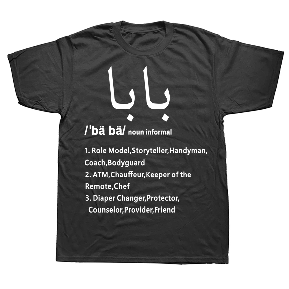 Baba Arabic Birthday T Shirts Funny Dad Graphic Fashion New Cotton 