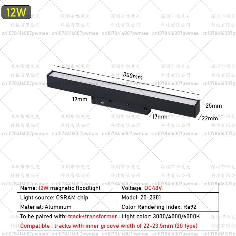 12W Floodlight