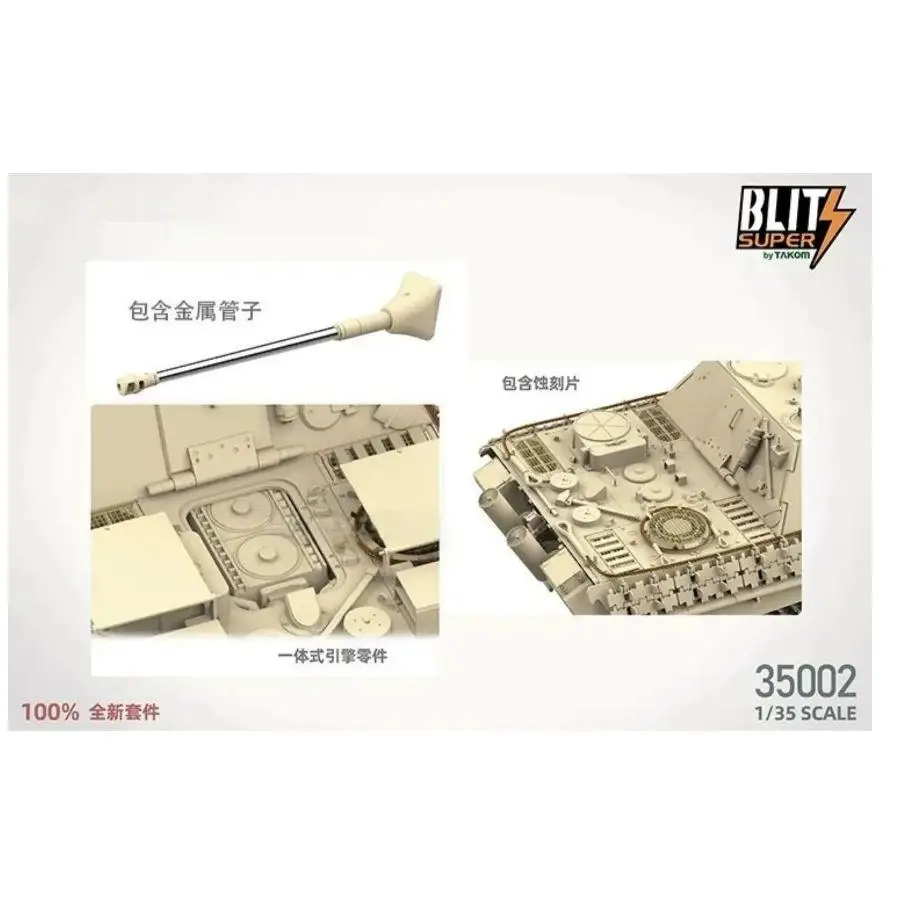 TAKOM 35002 1/35 Germany Jagdpanther G2 (Sd.Kfz.173) Tank