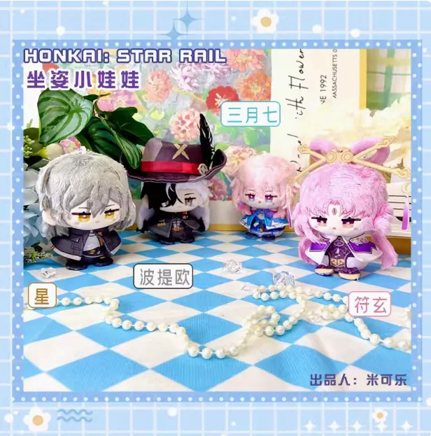 

12cm Game Honkai: Star Rail Boothill Fu Xuan March 7th Doll Cosplay Cartoon Soft Body Change Clothes Pillow Xmas Gifts