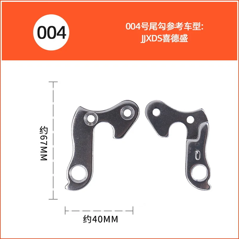 Universal 16 Models Bicycle Tail Hook MTB Cycling Alloy Rear Derailleur Hanger Racing Road Bike Frame Gear Tail Hook Parts Gear