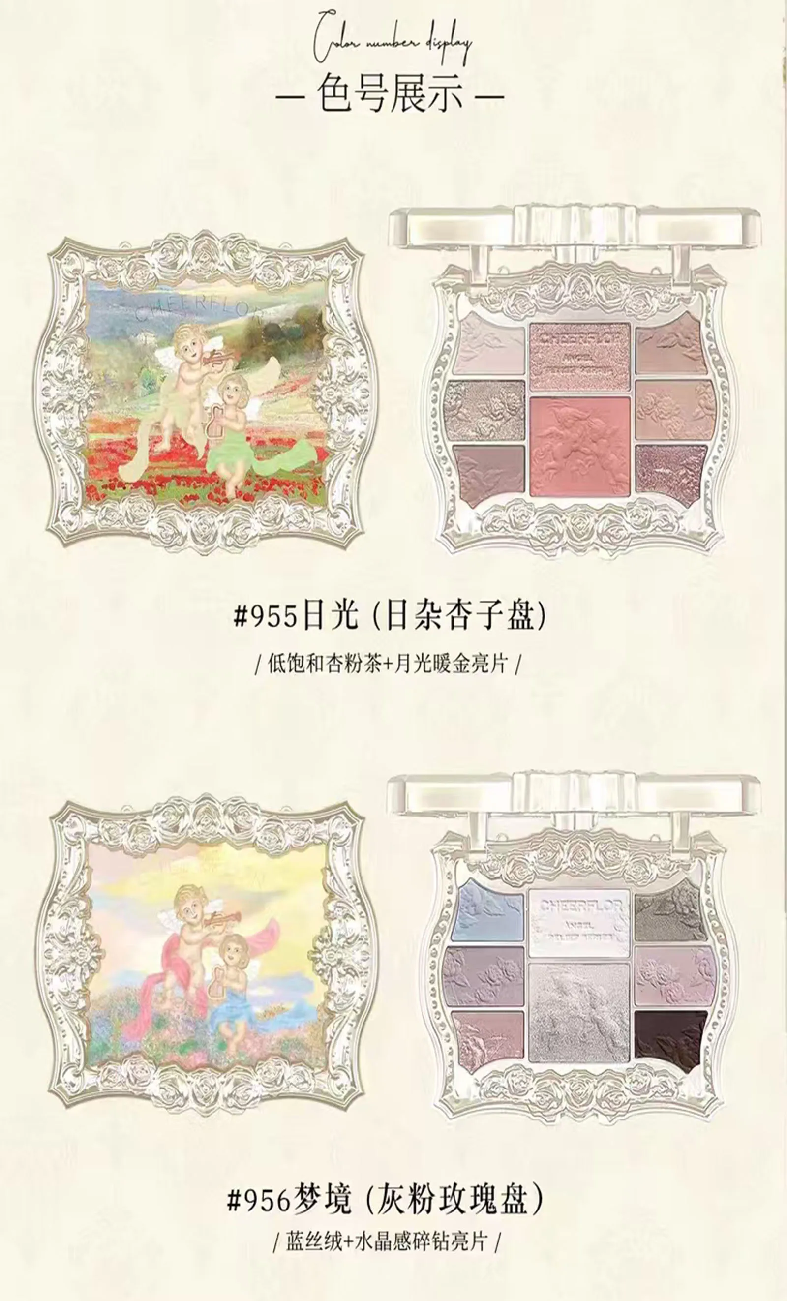 Description Picture 4 of itemCheerflor Little Angel Eyeshadow Palette 6 Color Embossed Matte Pearl Glitter Retro Eye Shadow Daily Makeup Cosmetics