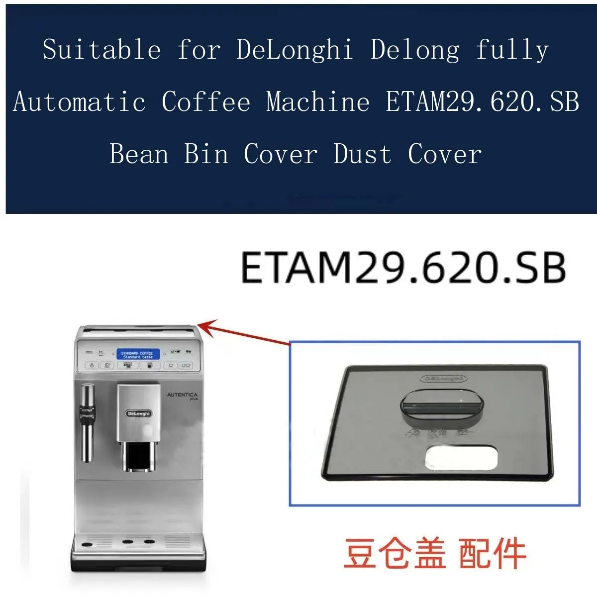 

Suitable for DeLonghi Delong fully Automatic Coffee Machine ETAM29.620.SB Bean Bin Cover Dust Cover