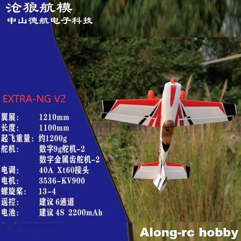 EPO Foam Plane RC Airplane Models Hobby Toys 4 Channel F3D 1200mm Wingspan 30E EXTRA NG  RC 3D Aircraft  KIT SET or PNP set 6