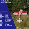 EPO Foam Plane RC Airplane Models Hobby Toys 4 Channel F3D 1200mm Wingspan 30E EXTRA NG  RC 3D Aircraft  KIT SET or PNP set 6