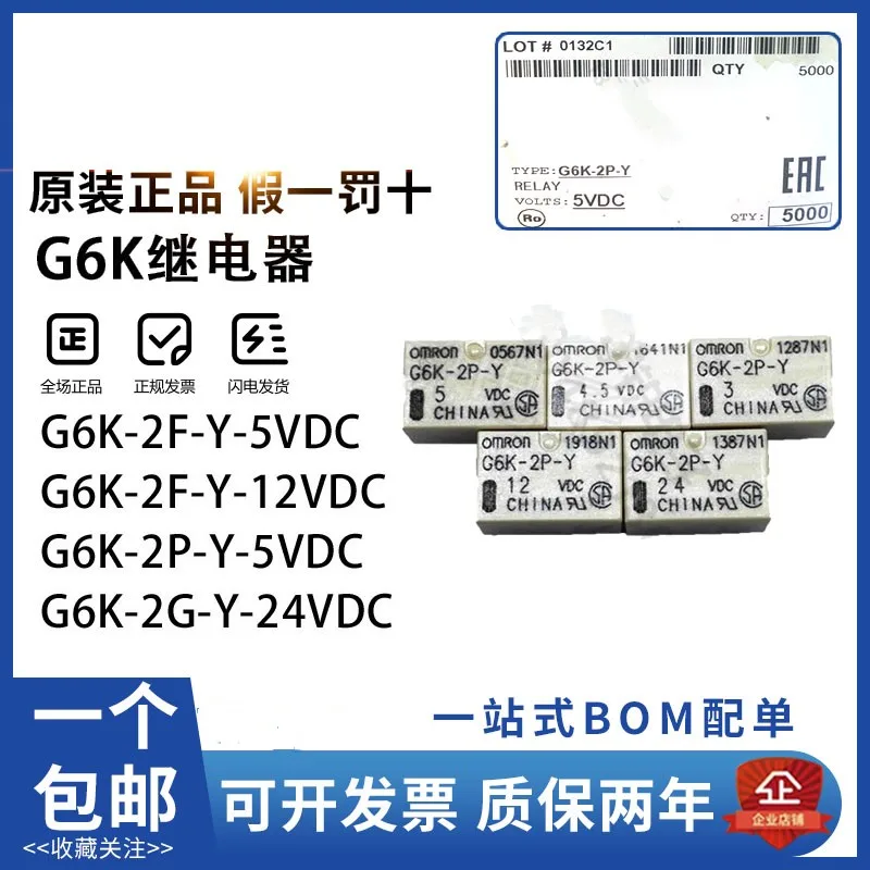 

5 шт. Φ 2G Φ 4,5 V 5VDC12VDC 24VDC RF TR 2 On 2 Off 8-pin 1A