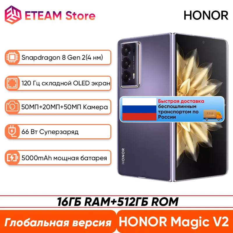 グローバル版 Honor Magic V2 折りたたみ式スマートフォン 7.92