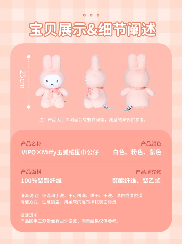 S1c365ee79d074f61a9462c0d1363a5d2L - Miffy Merch