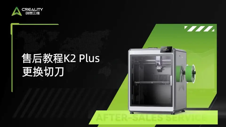 Резак для нити Creality K2 Plus-10 шт. быстрое отключение высокая долговечность быстрая