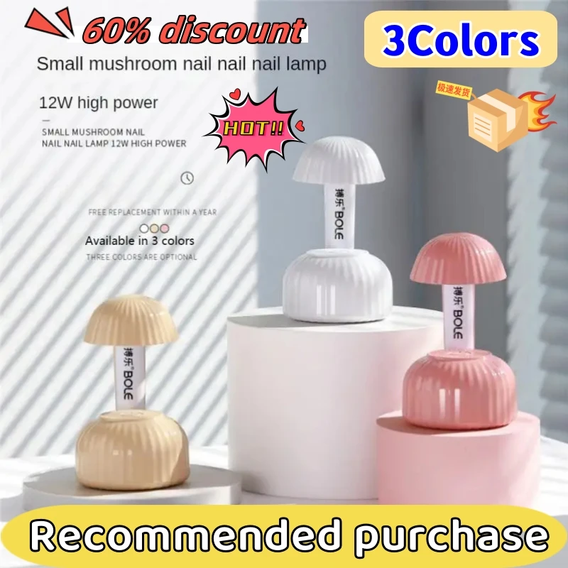 

Мини-маникюрная лампа для выпечки, лампа в виде грибов, удлиненные наклейки, домашний Профессиональный маленький портативный фототерапевтический аппарат для ногтей