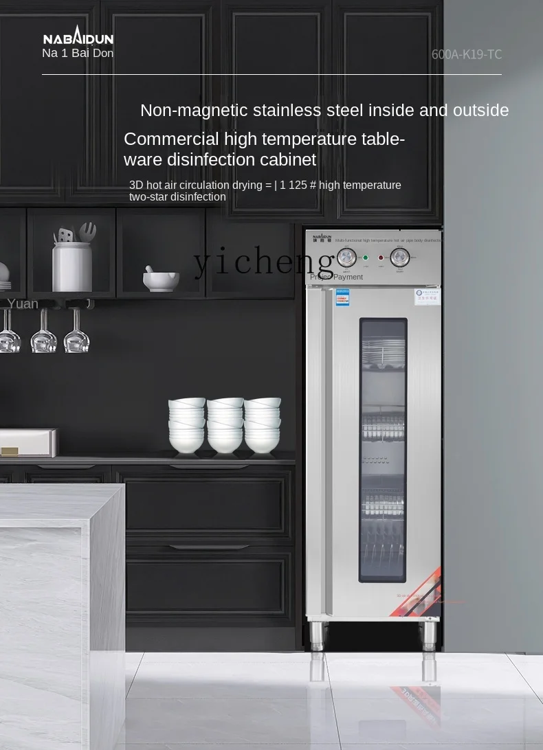 Tqh High Temperature Disinfection Cabinet Hot Air Circulation Stainless Steel Large Capacity Vertical Dining Restaurant 6