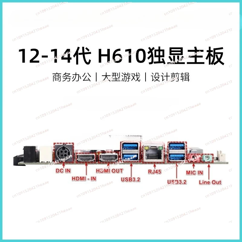 메인보드 사무용 컴퓨터 메인보드 코어 데스크탑 12-14세대 H610 싱글 디스플레이 -X16에 적합