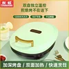 Electric Baking Pan Household Double-sided Heating Deepening Plus Complete Automatic Power-off Stall Pancake Pan مكينة البانكيك 1