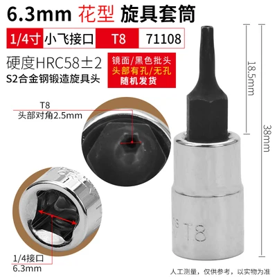

Стальной инструмент BESTIR 6,3 мм 1/4 "dr. torx bit socket S2 T8 T10 T15 T20 T25 T27 T30 T40
