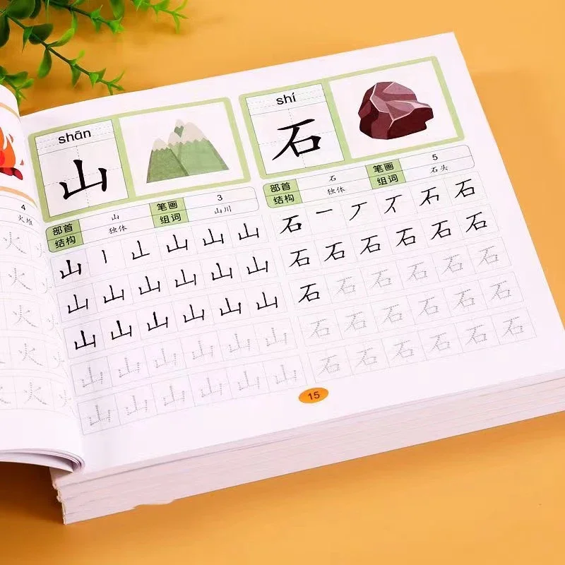 4 Books Didactic Book for Children Chinese Characters Pre-School 600-word Calligraphy Practice Kids Early Education Painting Art 3