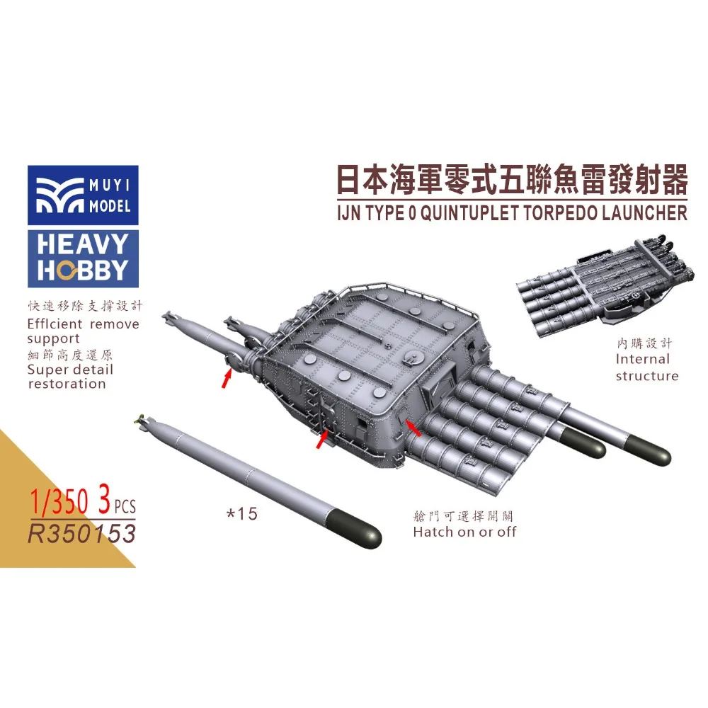 MUYI MODEL R350153 1/350 IJN TYPE 0 5중 어뢰 발사기 3D 프린트 부품